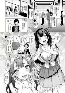 Page 57 of Azato Making Shokai Genteiban | 打造壞壞小心機 - preview thumbnail