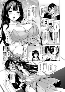 Page 58 of Azato Making Shokai Genteiban | 打造壞壞小心機 - preview thumbnail