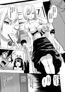 Page 60 of Azato Making Shokai Genteiban | 打造壞壞小心機 - preview thumbnail