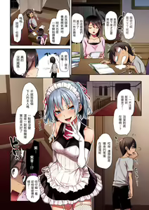 Page 6 of Azato Making Shokai Genteiban | 打造壞壞小心機 - preview thumbnail