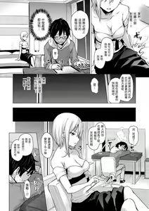 Page 61 of Azato Making Shokai Genteiban | 打造壞壞小心機 - preview thumbnail