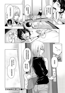 Page 69 of Azato Making Shokai Genteiban | 打造壞壞小心機 - preview thumbnail
