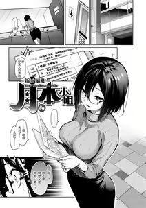 Page 72 of Azato Making Shokai Genteiban | 打造壞壞小心機 - preview thumbnail