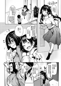 Page 73 of Azato Making Shokai Genteiban | 打造壞壞小心機 - preview thumbnail