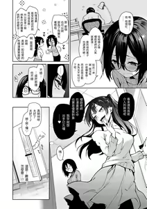 Page 75 of Azato Making Shokai Genteiban | 打造壞壞小心機 - preview thumbnail