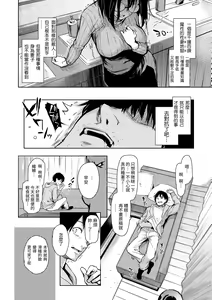 Page 77 of Azato Making Shokai Genteiban | 打造壞壞小心機 - preview thumbnail