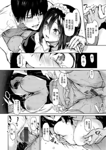 Page 85 of Azato Making Shokai Genteiban | 打造壞壞小心機 - preview thumbnail