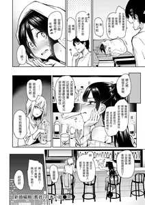 Page 87 of Azato Making Shokai Genteiban | 打造壞壞小心機 - preview thumbnail