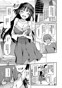 Page 88 of Azato Making Shokai Genteiban | 打造壞壞小心機 - preview thumbnail