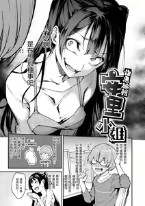 Page 90 of Azato Making Shokai Genteiban | 打造壞壞小心機 - preview thumbnail