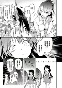 Page 92 of Azato Making Shokai Genteiban | 打造壞壞小心機 - preview thumbnail