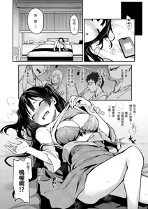 Page 93 of Azato Making Shokai Genteiban | 打造壞壞小心機 - preview thumbnail