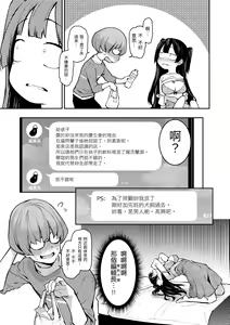 Page 94 of Azato Making Shokai Genteiban | 打造壞壞小心機 - preview thumbnail