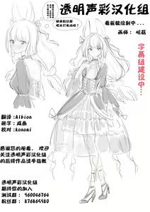 Page 29 of Mafuyu Sensei no Kyouiku | 真冬老师的教育 - preview thumbnail