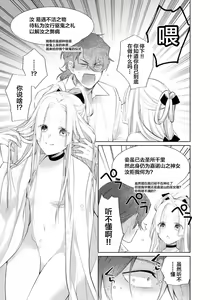 Page 42 of 公爵様は私の体に飢えている。アンソロジー (ベビードールCOMICS) 漫画 - 2020年12月24日 - preview thumbnail