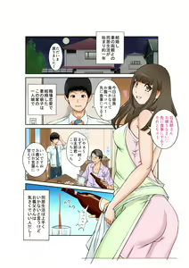 Page 2 of Aru Hi Totsuzen, Tsuma to Gibo no Karada ga Irekawattara Iroiro Kinshin Soukan datta Ch. 1 - preview thumbnail