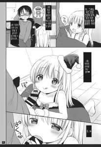 Page 14 of Imouto no Ecchi na Manga no Otetsudai | 여동생의 야한 만화 어시스트 - preview thumbnail