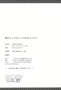 Page 22 of Imouto no Ecchi na Manga no Otetsudai | 여동생의 야한 만화 어시스트 - preview thumbnail