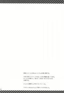 Page 4 of Imouto no Ecchi na Manga no Otetsudai | 여동생의 야한 만화 어시스트 - preview thumbnail