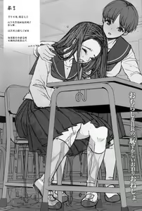 Page 3 of DECHAU 4.0 - preview thumbnail