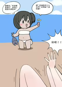 Page 36 of 鱼 - preview thumbnail
