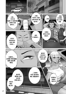 Page 19 of Netorare Osananajimi Haruka-chan Kiki Sanpatsu!! | 네토라레 소꿉친구 하루카짱 위기삼발!! - preview thumbnail