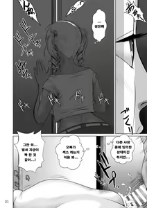 Page 33 of Netorare Osananajimi Haruka-chan Kiki Sanpatsu!! | 네토라레 소꿉친구 하루카짱 위기삼발!! - preview thumbnail