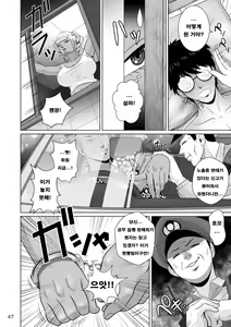 Page 49 of Netorare Osananajimi Haruka-chan Kiki Sanpatsu!! | 네토라레 소꿉친구 하루카짱 위기삼발!! - preview thumbnail