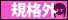 Page 859 of Alice 2010 -Haruurare- - preview thumbnail
