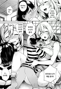 Page 17 of Naisho no Yurine-san | Yurine's Secret - preview thumbnail