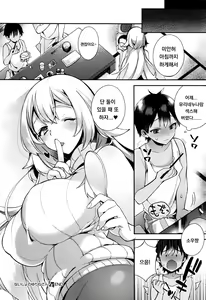 Page 24 of Naisho no Yurine-san | Yurine's Secret - preview thumbnail
