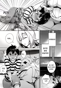 Page 9 of Naisho no Yurine-san | Yurine's Secret - preview thumbnail