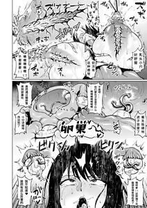 Page 16 of Akume on Titan - preview thumbnail
