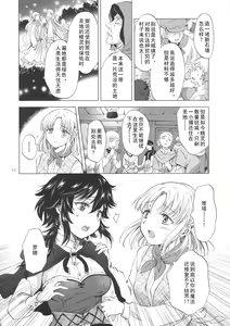 Page 11 of Seinaru Chichi no Elf Hime - preview thumbnail