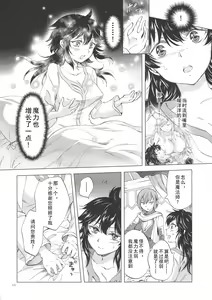 Page 15 of Seinaru Chichi no Elf Hime - preview thumbnail