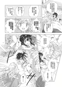 Page 21 of Seinaru Chichi no Elf Hime - preview thumbnail