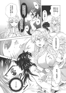 Page 22 of Seinaru Chichi no Elf Hime - preview thumbnail