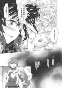 Page 34 of Seinaru Chichi no Elf Hime - preview thumbnail