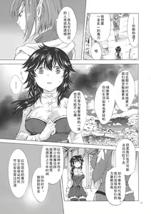 Page 36 of Seinaru Chichi no Elf Hime - preview thumbnail