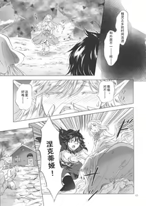 Page 42 of Seinaru Chichi no Elf Hime - preview thumbnail