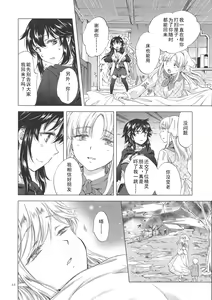 Page 43 of Seinaru Chichi no Elf Hime - preview thumbnail