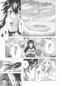 Page 58 of Seinaru Chichi no Elf Hime - preview thumbnail