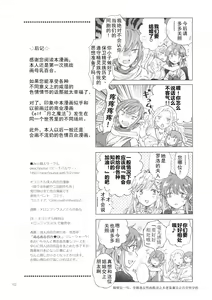 Page 61 of Seinaru Chichi no Elf Hime - preview thumbnail