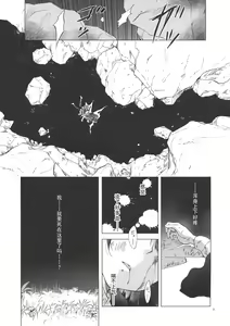 Page 8 of Seinaru Chichi no Elf Hime - preview thumbnail