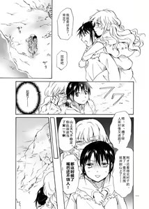 Page 111 of EARTH GIRLS - preview thumbnail