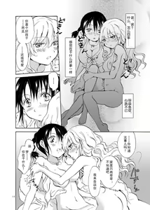 Page 14 of EARTH GIRLS - preview thumbnail
