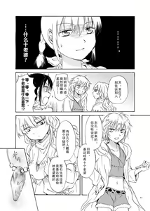 Page 43 of EARTH GIRLS - preview thumbnail