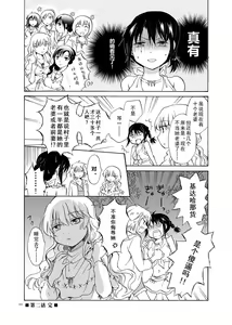 Page 44 of EARTH GIRLS - preview thumbnail