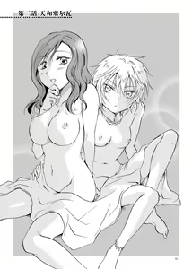 Page 45 of EARTH GIRLS - preview thumbnail