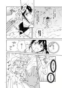 Page 6 of EARTH GIRLS - preview thumbnail